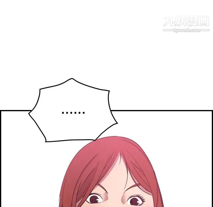《经纪人》漫画 第53话
