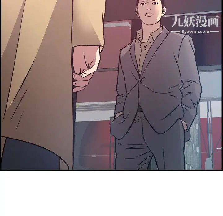 《经纪人》漫画 第53话