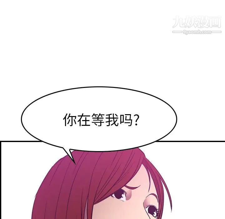 《经纪人》漫画 第53话