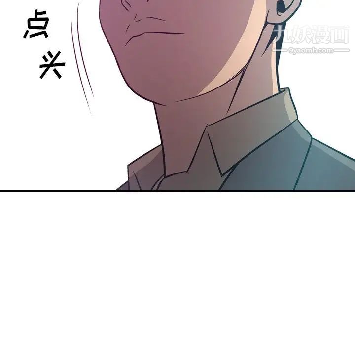 《经纪人》漫画 第53话