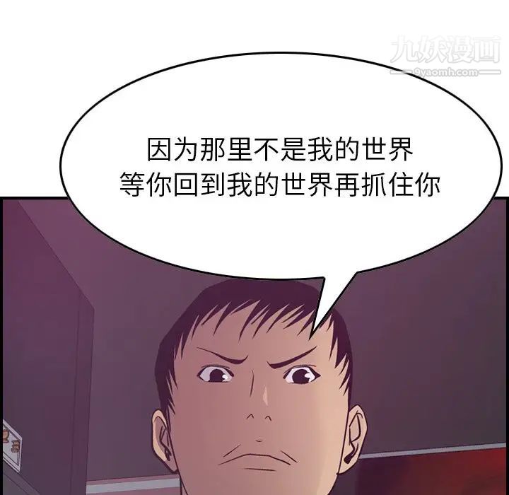 《经纪人》漫画 第53话