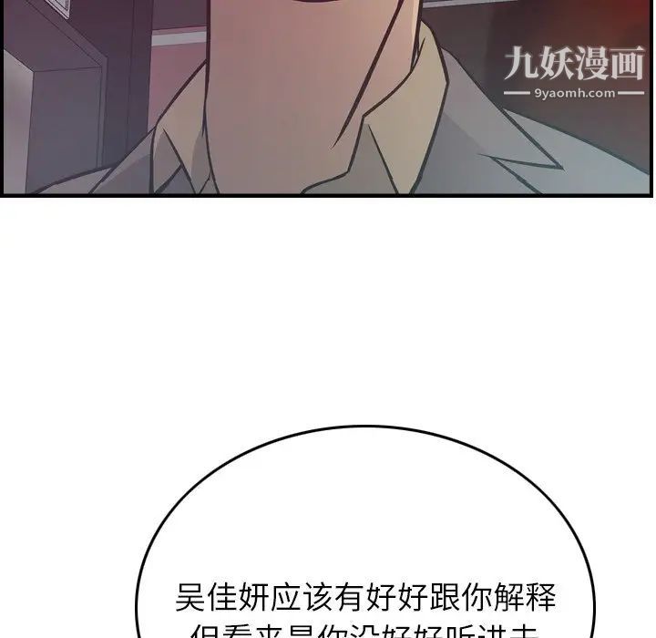《经纪人》漫画 第53话
