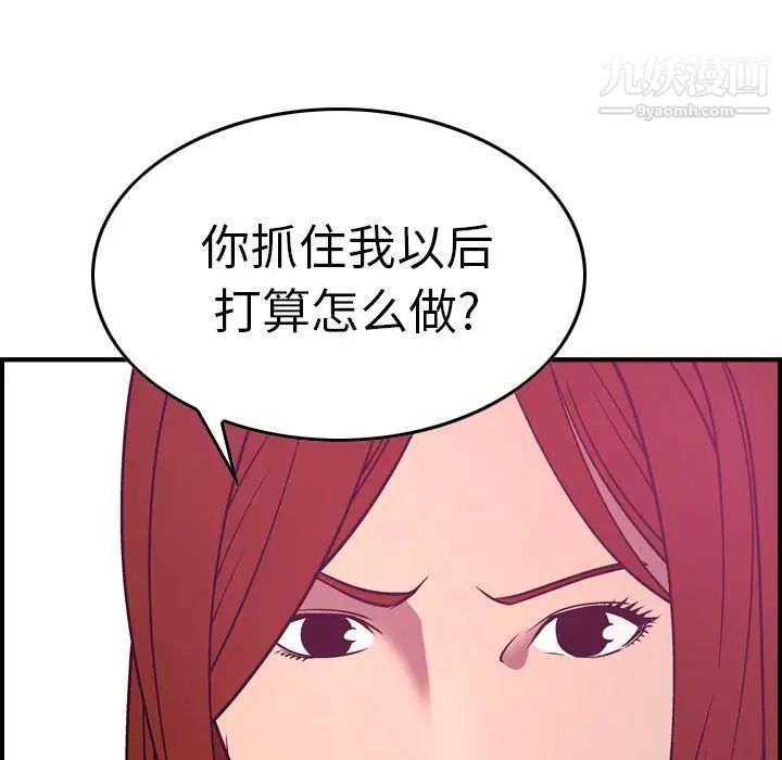 《经纪人》漫画 第53话