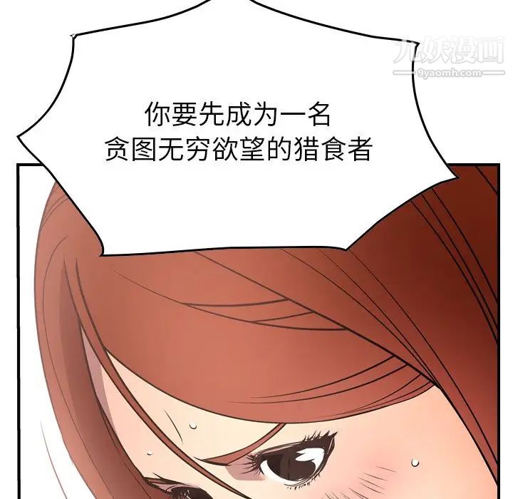 《经纪人》漫画 第53话