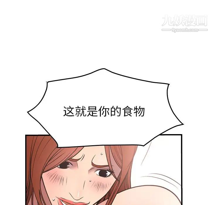《经纪人》漫画 第53话