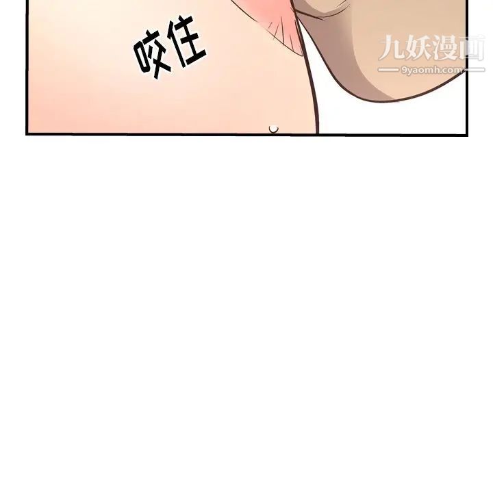 《经纪人》漫画 第53话