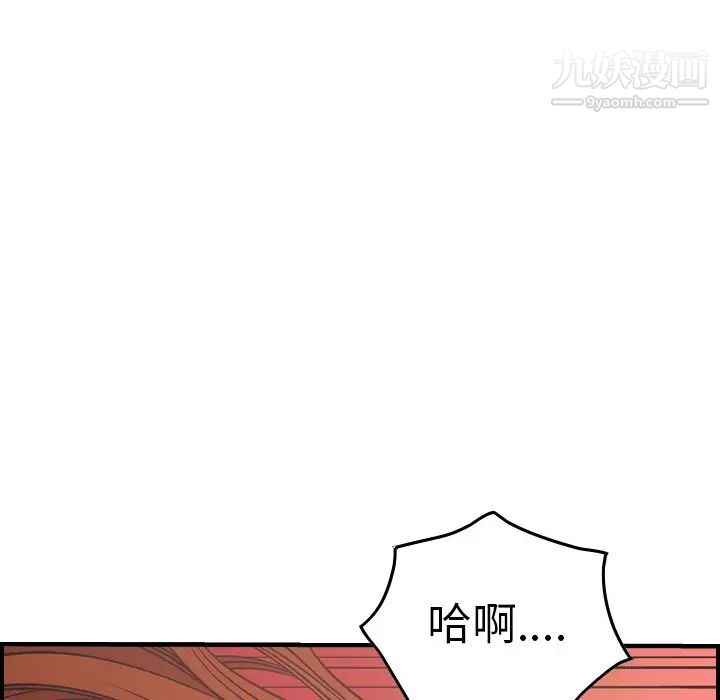 《经纪人》漫画 第53话