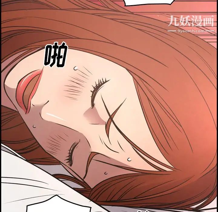《经纪人》漫画 第53话