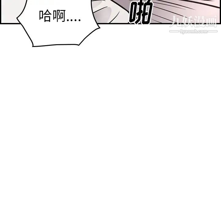 《经纪人》漫画 第53话