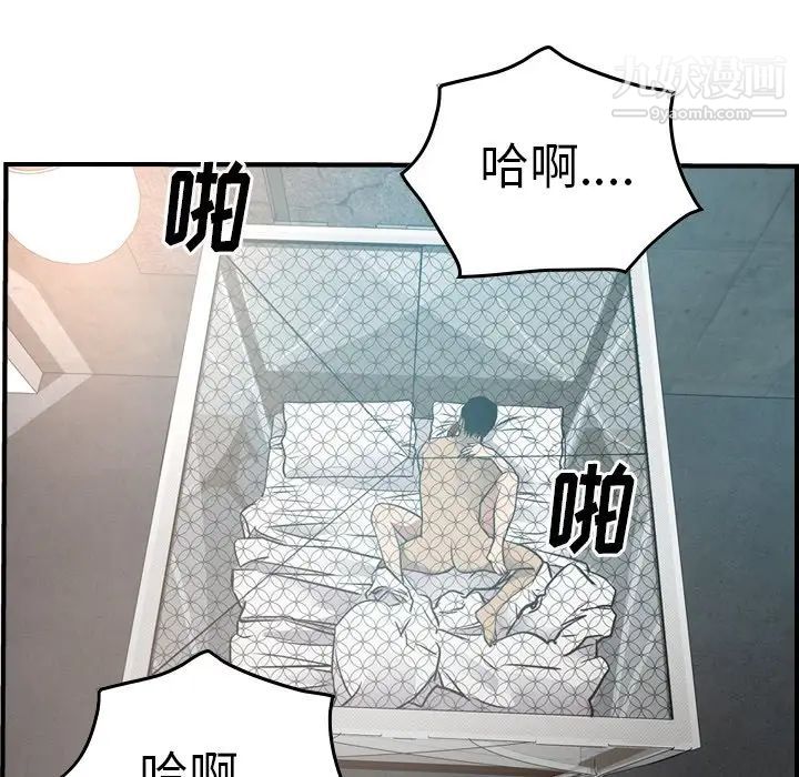 《经纪人》漫画 第53话
