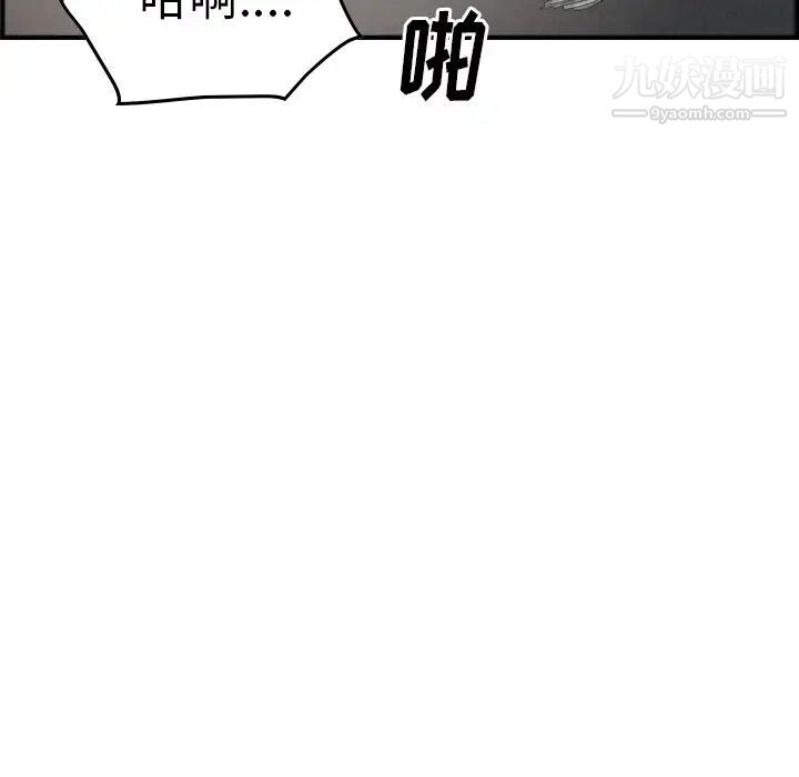 《经纪人》漫画 第53话
