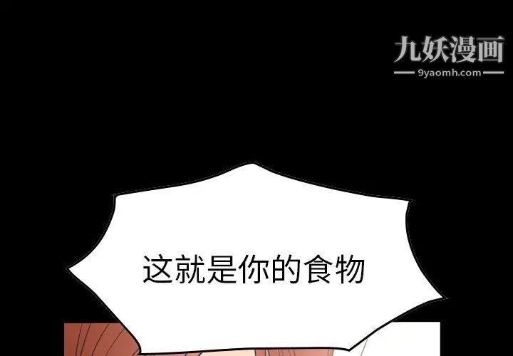 《经纪人》漫画 第54话