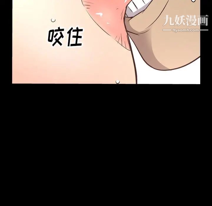 《经纪人》漫画 第54话