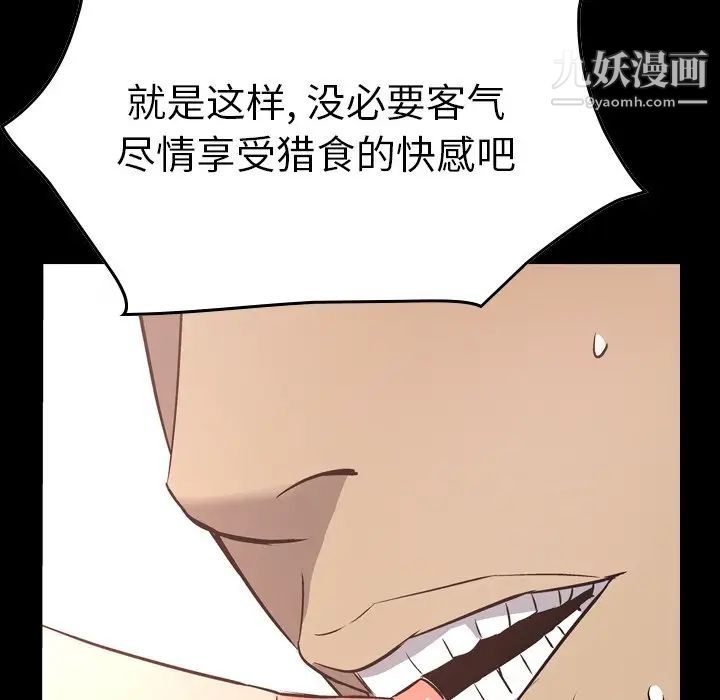 《经纪人》漫画 第54话