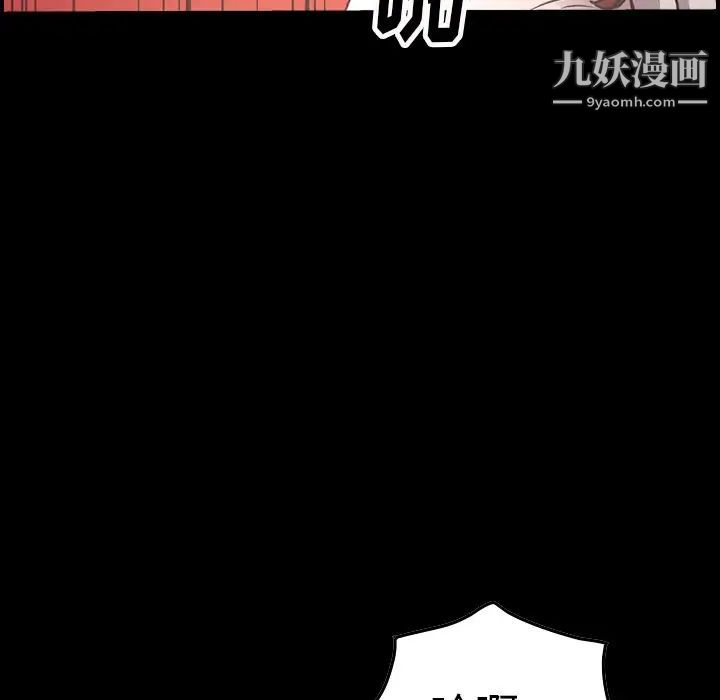 《经纪人》漫画 第54话