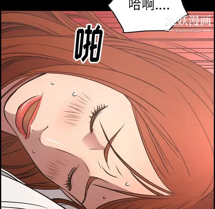 《经纪人》漫画 第54话