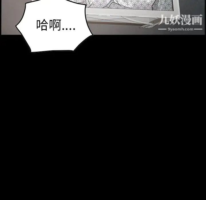 《经纪人》漫画 第54话