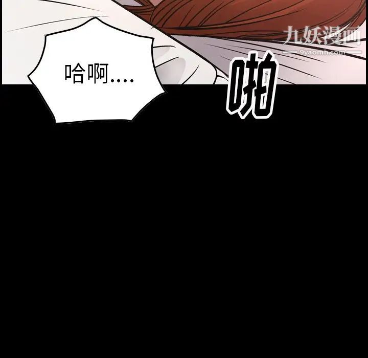 《经纪人》漫画 第54话