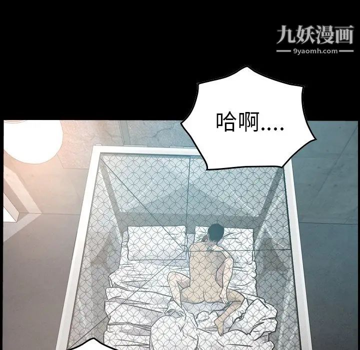 《经纪人》漫画 第54话