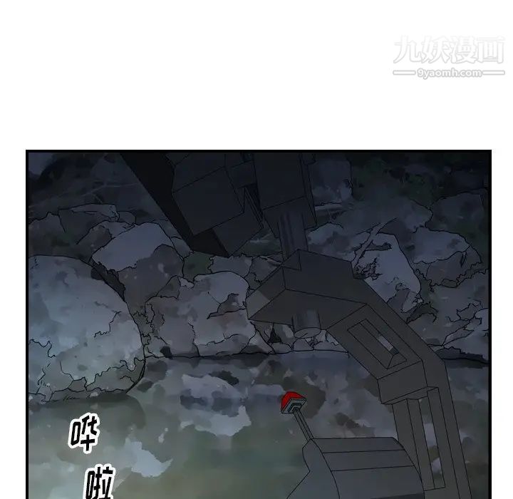 《经纪人》漫画 第54话