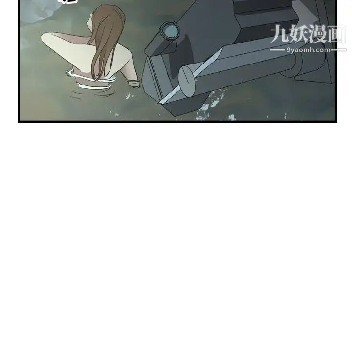 《经纪人》漫画 第54话
