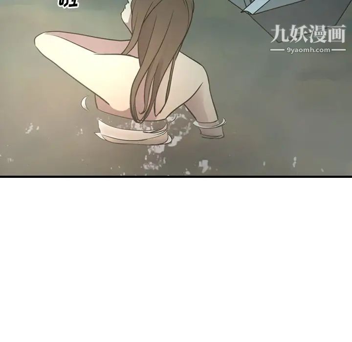 《经纪人》漫画 第54话