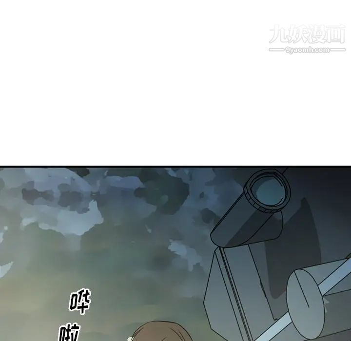 《经纪人》漫画 第54话