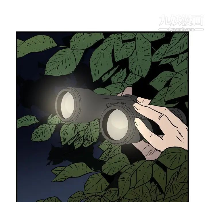 《经纪人》漫画 第54话