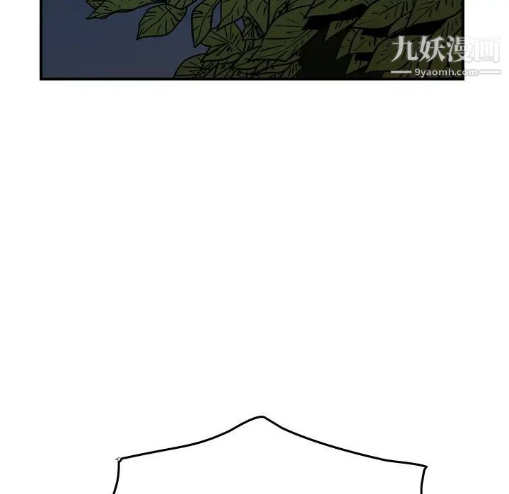 《经纪人》漫画 第54话