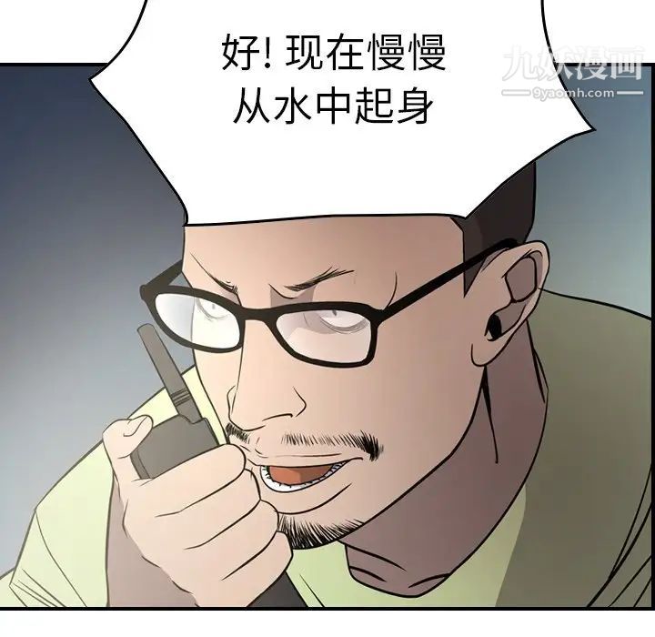 《经纪人》漫画 第54话