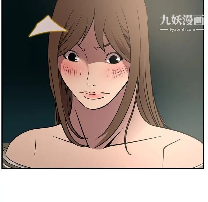 《经纪人》漫画 第54话