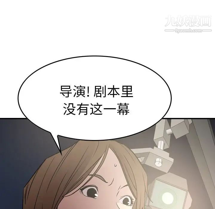 《经纪人》漫画 第54话
