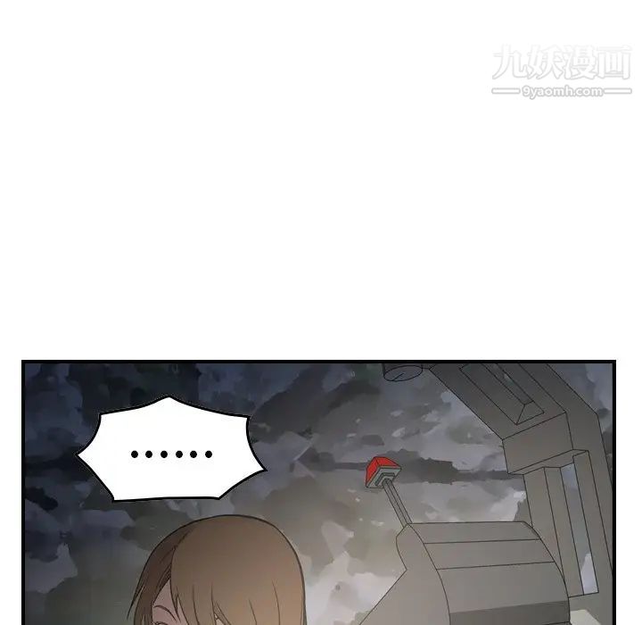 《经纪人》漫画 第54话