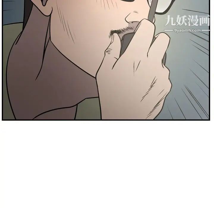 《经纪人》漫画 第54话