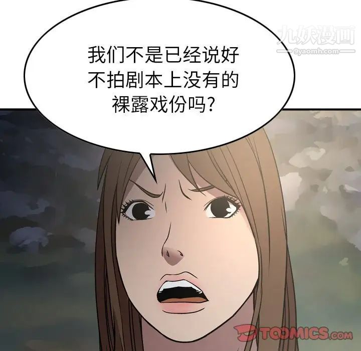 《经纪人》漫画 第54话