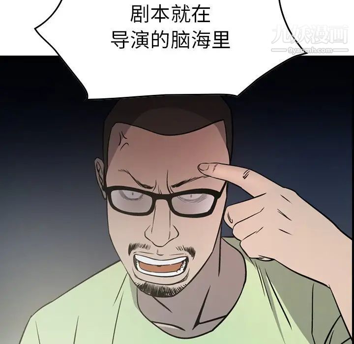 《经纪人》漫画 第54话