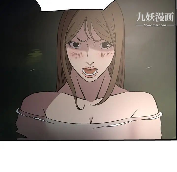 《经纪人》漫画 第54话