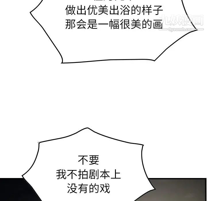 《经纪人》漫画 第54话