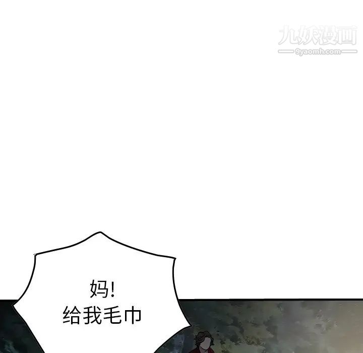 《经纪人》漫画 第54话