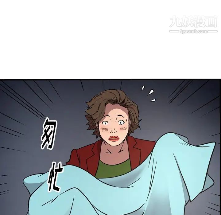 《经纪人》漫画 第54话