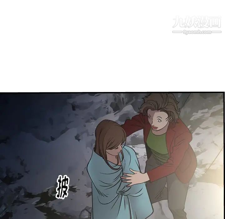 《经纪人》漫画 第54话