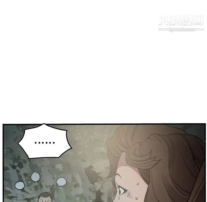 《经纪人》漫画 第54话