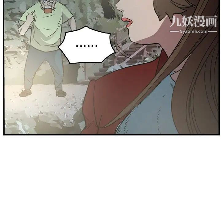 《经纪人》漫画 第54话
