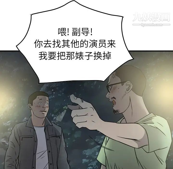 《经纪人》漫画 第54话