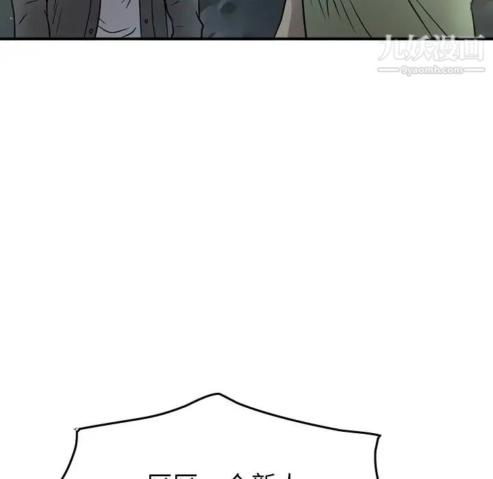 《经纪人》漫画 第54话