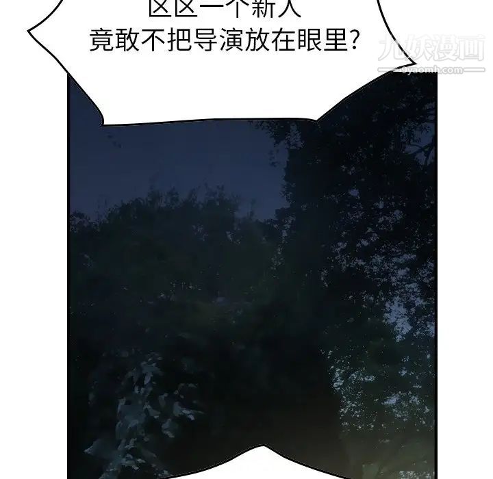 《经纪人》漫画 第54话