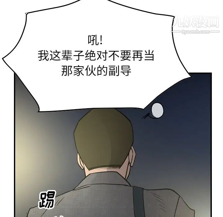 《经纪人》漫画 第54话