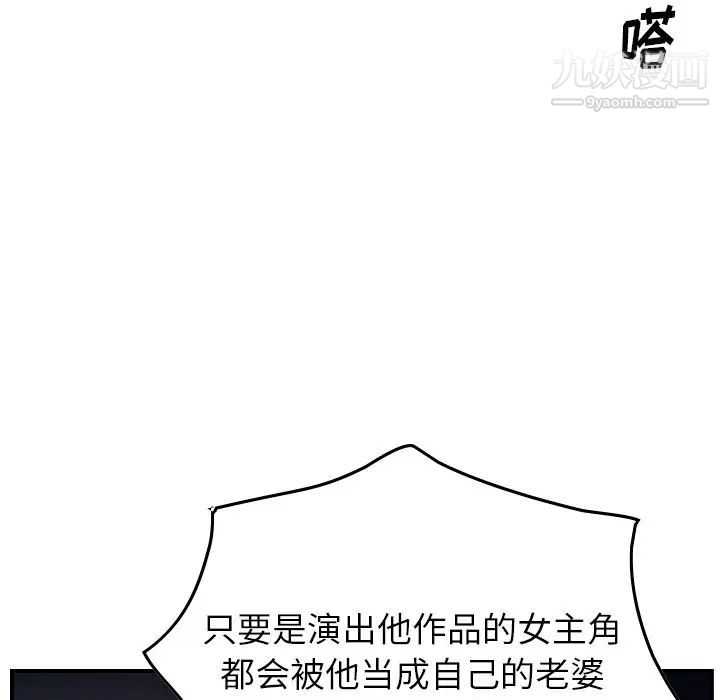 《经纪人》漫画 第54话