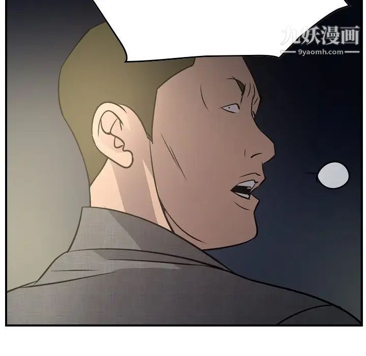 《经纪人》漫画 第54话