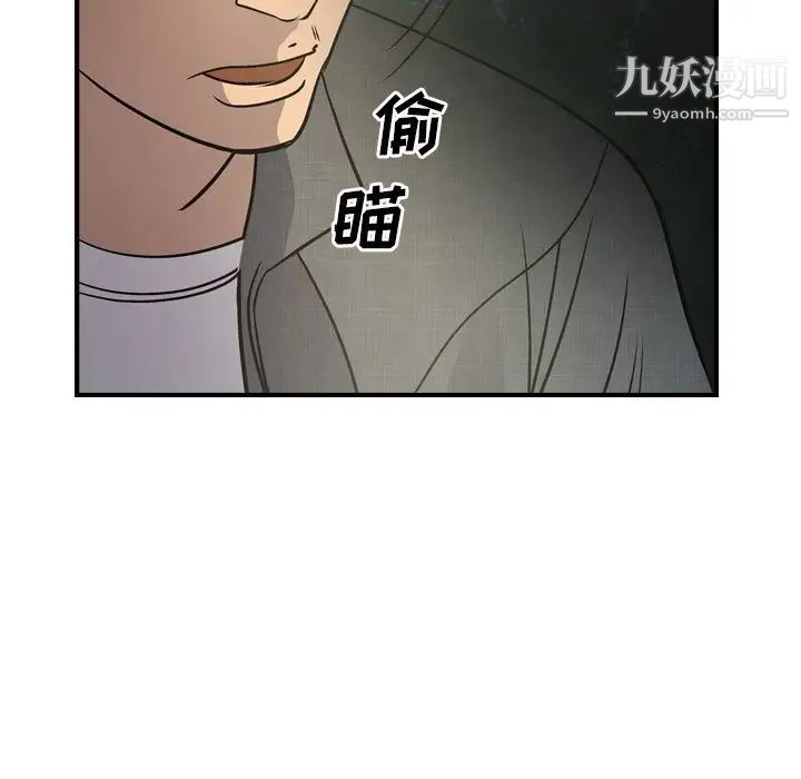 《经纪人》漫画 第54话